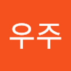 김우주