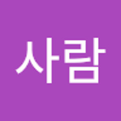 사람