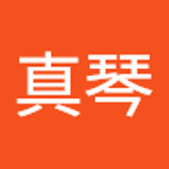 小倉真琴
