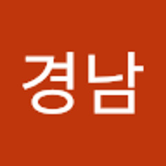 임경남