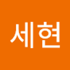 김세현