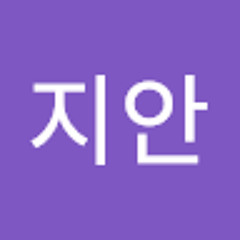 박지안
