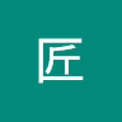 野中匠