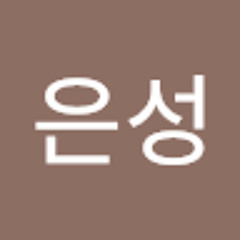 이은성
