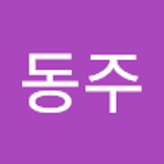 신동주