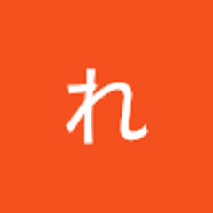 平谷れいあ