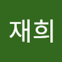 김재희
