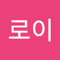 김로이