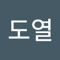 김도열