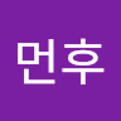 기먼후