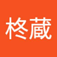 岡田柊蔵