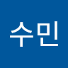임수민