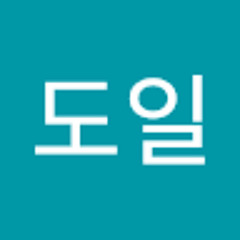 임도일
