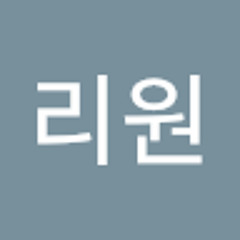 김리원