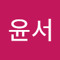 남윤서