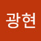 백광현