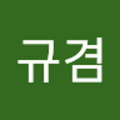 박규겸