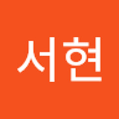 정서현