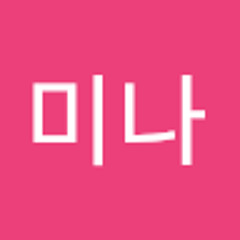 양미나
