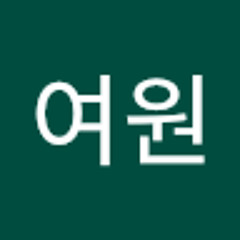 권여원