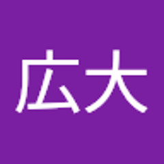 平川広大