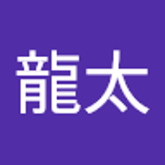梅林龍太