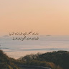 مَنار.