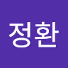 서정환