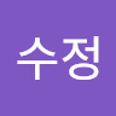 이수정