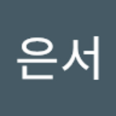 남은서