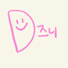 D즈니언니