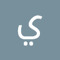 يوسف مبروك
