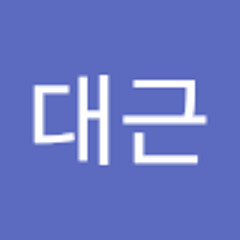 윤대근