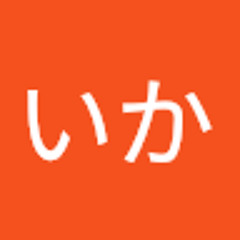さきいか