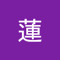 坂本蓮