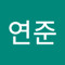 김연준