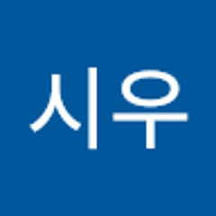 김시우