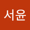 김서윤