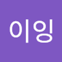 이이잉