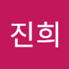 김진희