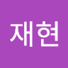 박재현