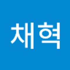 이채혁