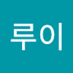 김루이