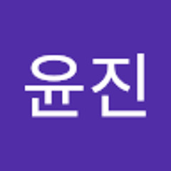 최윤진