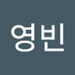 최영빈