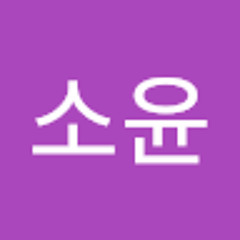 박소윤
