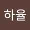 이하율
