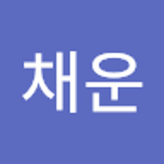채운