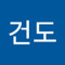 박건도