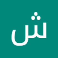 شایان اسماعیلی